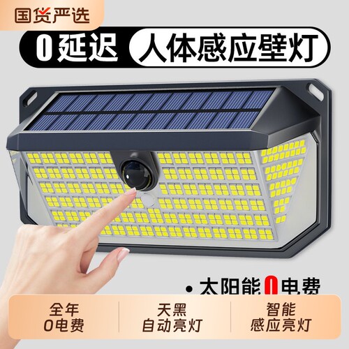 太阳能户外庭院壁灯农村门口防水照明灯感应新款院子花园露台充电