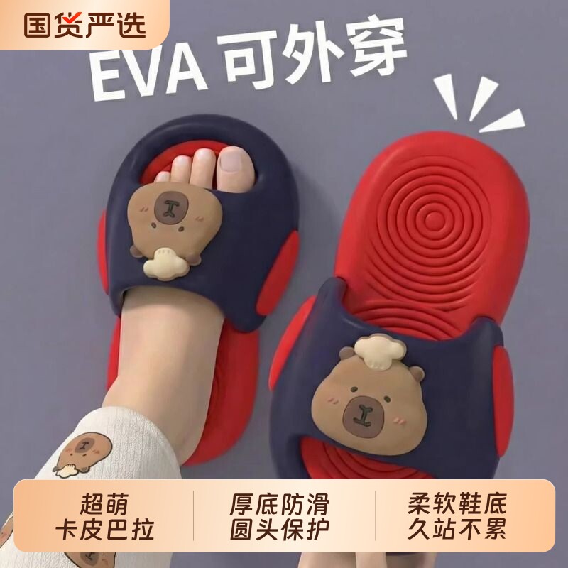 卡皮巴拉拖鞋女童2026新款室内亲子防臭防滑踩屎感凉拖外穿厚底