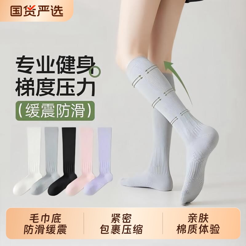 运动压力袜女专业跑步户外毛巾底透气羽毛球网球骑行小腿长筒袜子图片