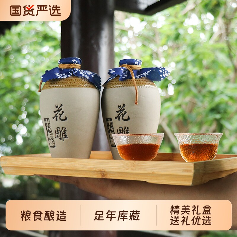 绍兴产黄酒 十八年陈花雕酒500ml*6坛整箱冬酿糯米加饭低糖礼