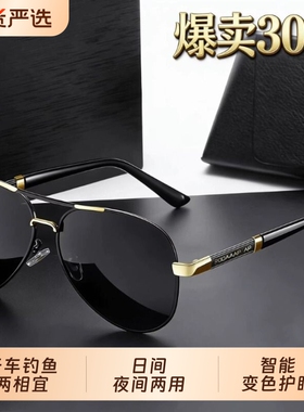 飞行员太阳镜墨镜男士开车钓鱼