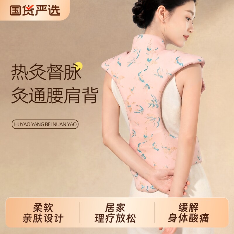 龙骨热敷包腰肩颈椎电加热督脉全覆盖分区热敷灸背养生温暖艾灸包