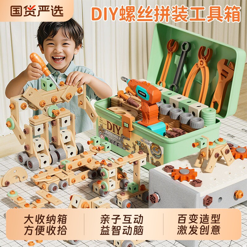 拧螺丝玩具儿童修理工具箱男孩益智3-6动手组装电钻螺丝刀5电动