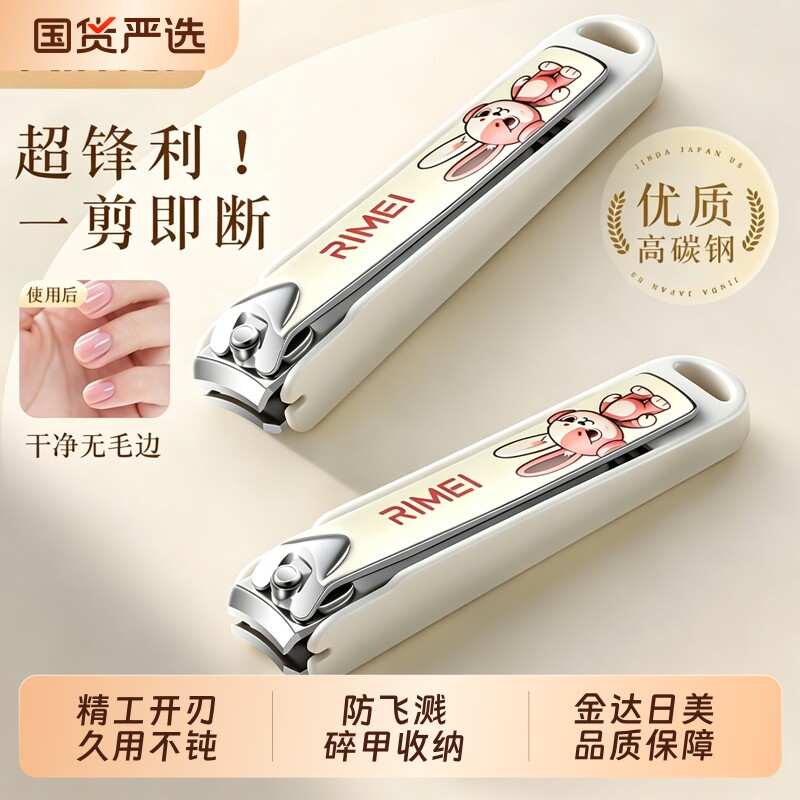 金达日美指甲刀单个防飞溅