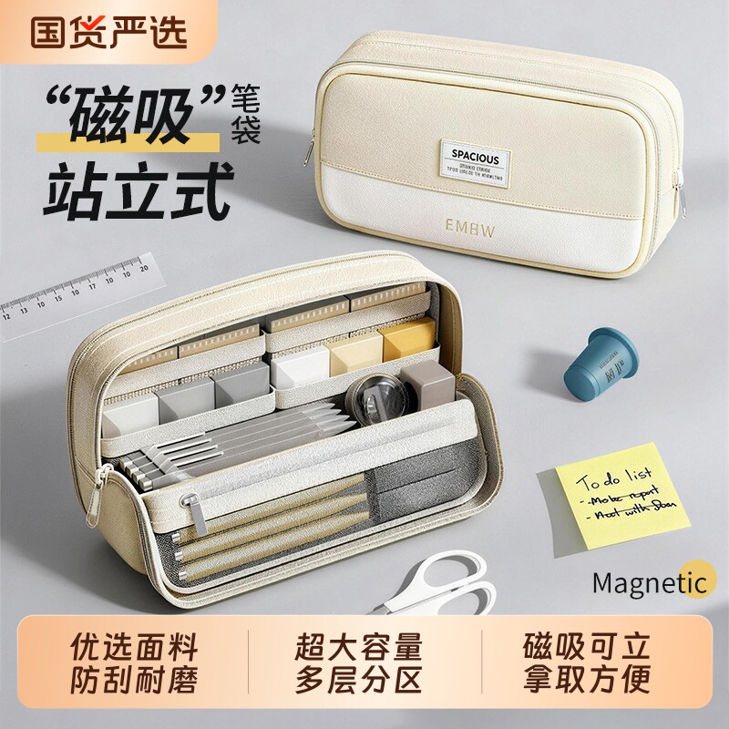磁吸笔袋奶砖大容量铅笔文具笔盒图片