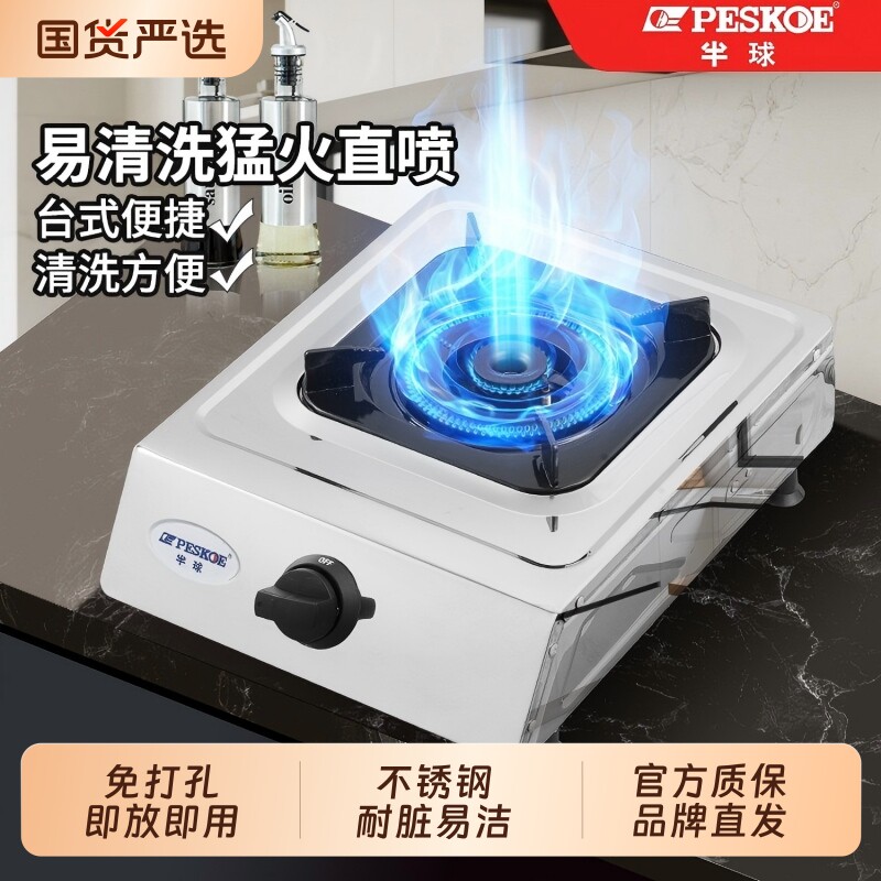 半球煤气灶燃气灶单灶家用液化气灶台式直喷猛火灶节能天然气新款