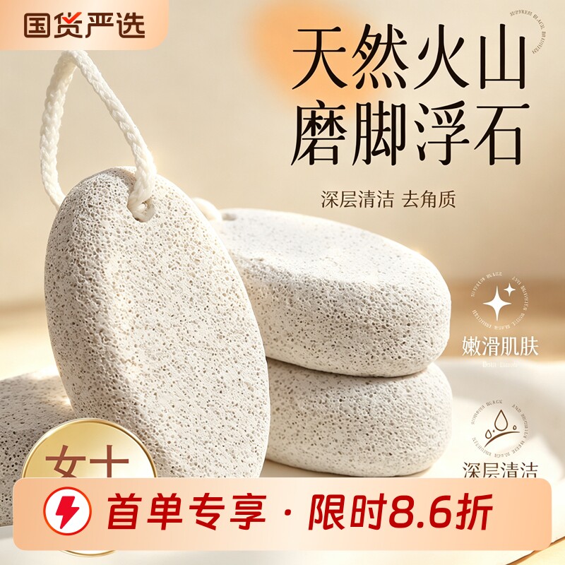 火山石磨脚石去死皮去老茧工具磨脚器搓脚板修脚刀脚部搓脚底足部