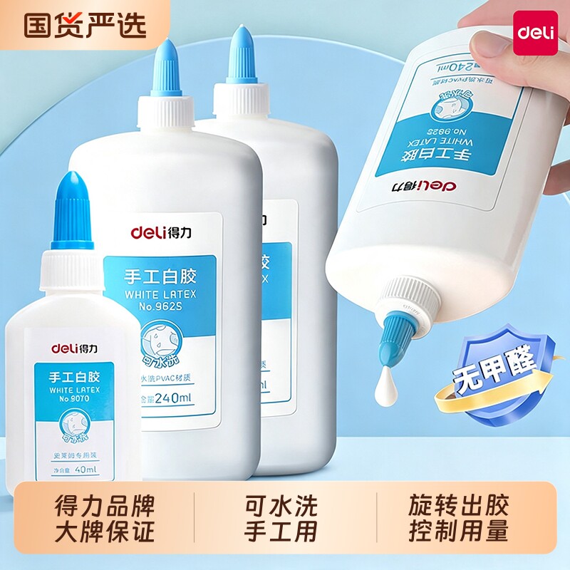 手工白乳胶diy儿童大瓶速干图片