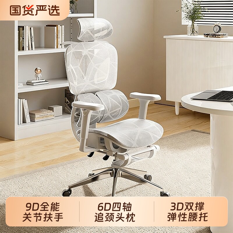 人体工学椅子护腰电脑椅家用舒适久坐可躺办公室靠背座椅电竞人工