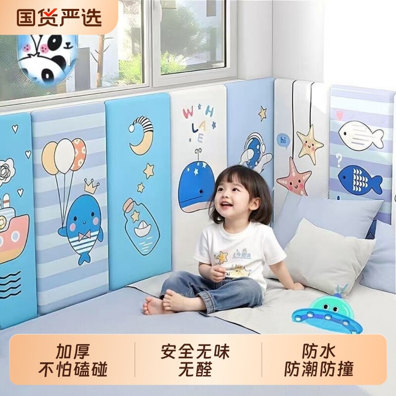 加厚卡通墙围环保儿童房墙纸自粘3D立体墙贴自粘墙裙防撞护墙装饰
