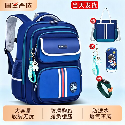 儿童男孩书包男小学生一二三四五六年级超护脊新大容量女生双肩包