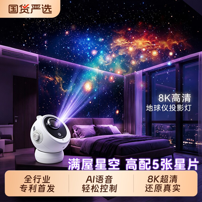【5000回头客收藏】星空投影灯图片