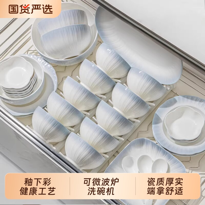 陶瓷碗家用2026新款碗盘套装家用漂亮的餐具饭碗碗碟碗具釉下彩