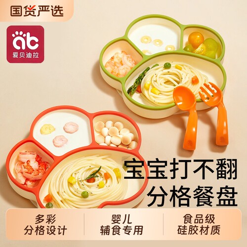 宝宝餐盘一体式分格婴儿硅胶碗