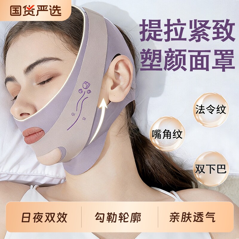 瘦脸绷带v脸提拉紧致脸部法令纹面雕面罩全脸提升神器双下巴面部