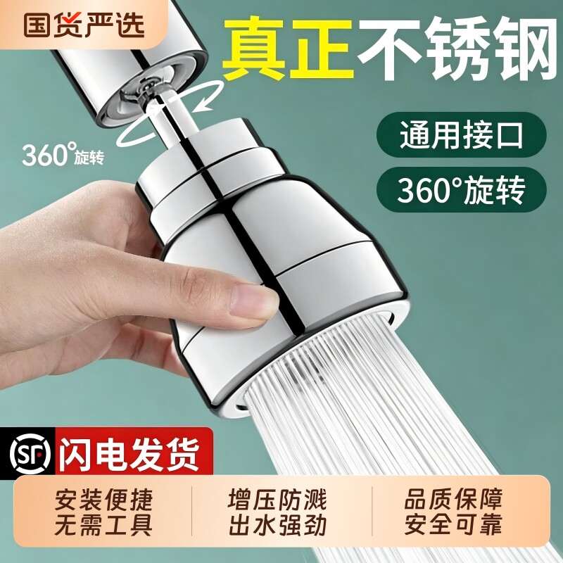 延伸器可旋转嘴厨房通用洗碗池水龙头外接增压花洒防溅头喷头加长