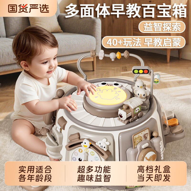 早教百宝箱游戏桌婴幼儿益智玩具6-12个月宝宝一周岁实用生日礼物