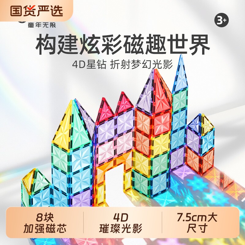 磁力片补充装儿童玩具益智积木拼装磁吸贴磁铁贴片拼图3到6岁男图片