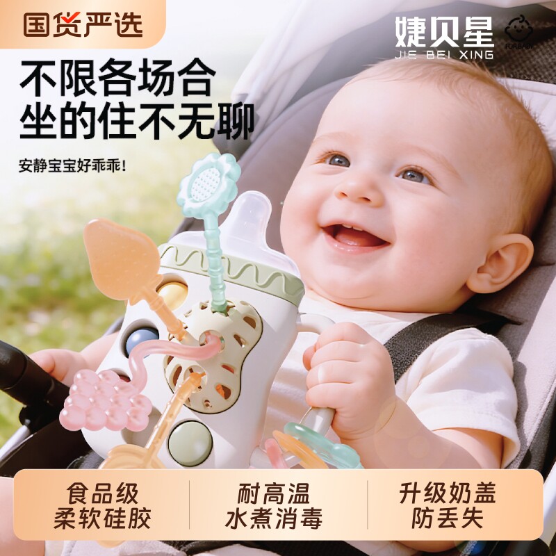 婕贝星婴儿抽抽乐五月宝宝早教益智奶瓶拉拉乐可啃咬安抚摇铃玩具