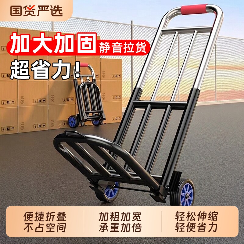 拖车折叠小拉车家用搬运购物买菜摆摊手推车神器轻便携拉货车可坐图片