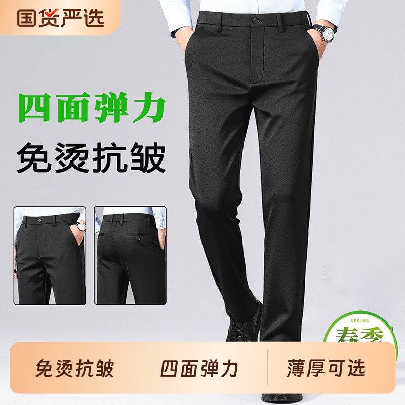 新款男裤春秋冬季商务休闲弹力直筒西装裤子加绒加厚休闲裤男薄款