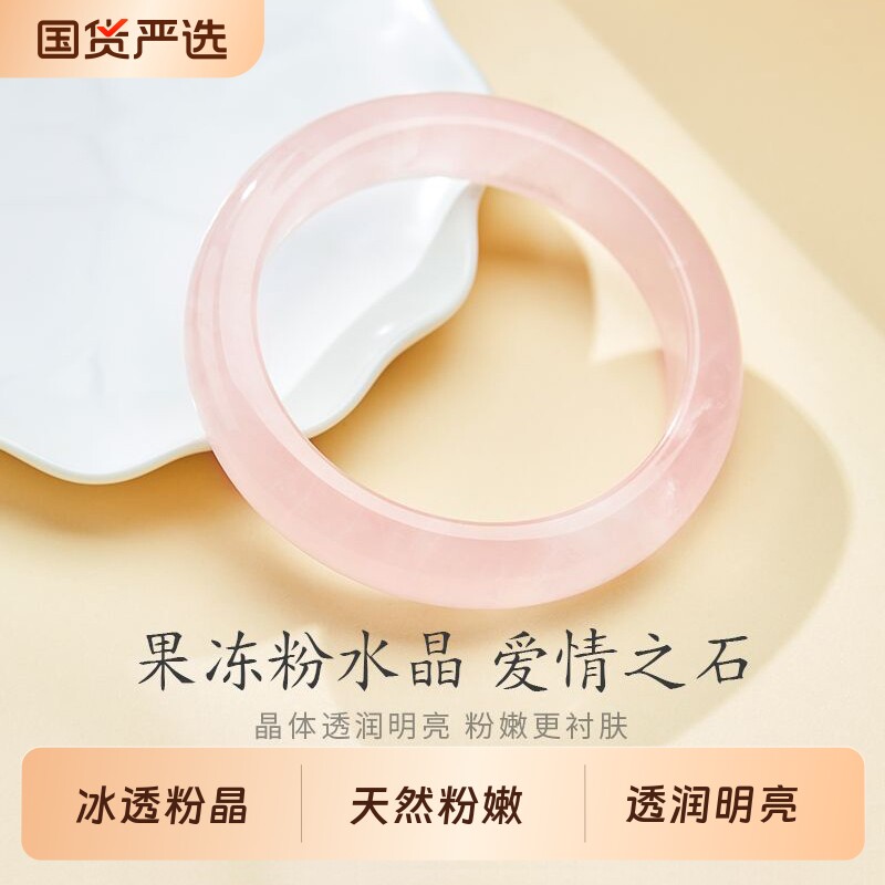 粉水晶手镯天然冰种水晶芙蓉粉晶女生镯子冰透雪花冰粉女款闺蜜