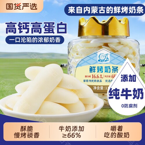 烤酸奶条蔓越莓味|超1000次加购