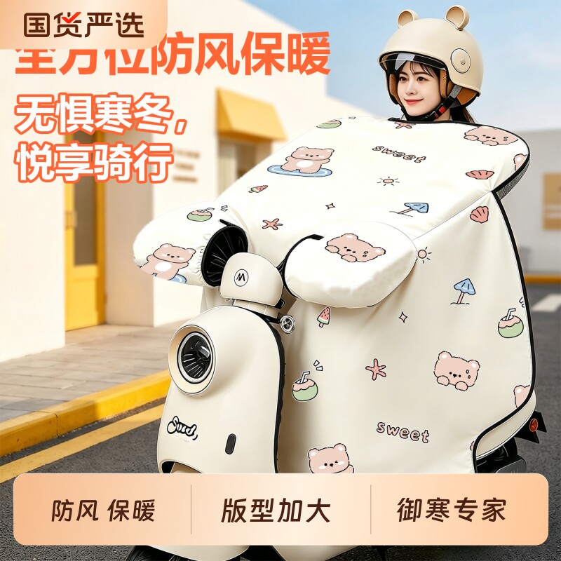 电动车挡风被冬季加绒加厚电瓶摩托车保暖防水防风罩停车收纳冬天