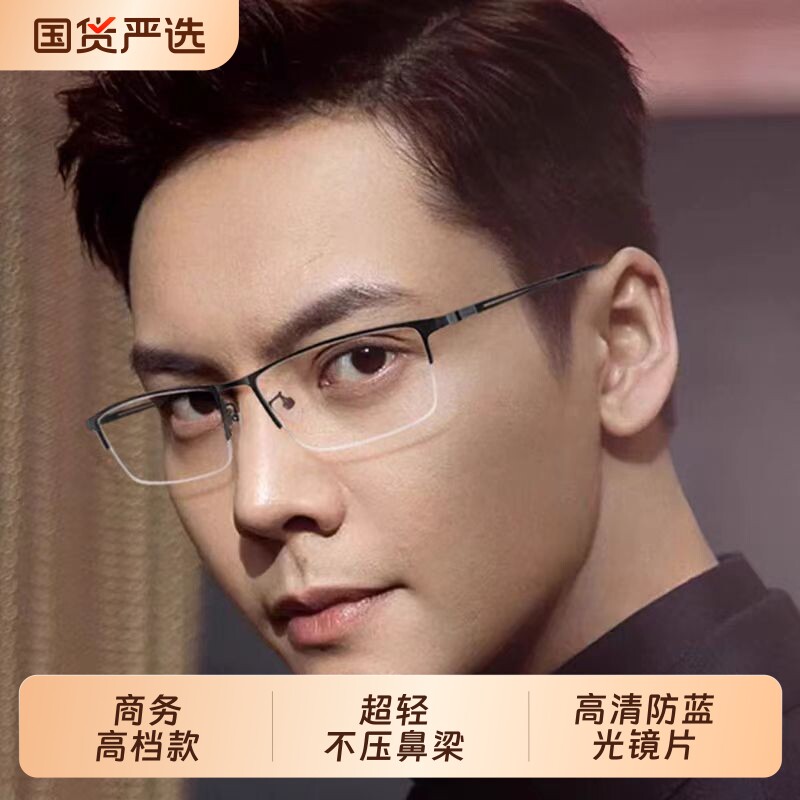 进口防蓝光老花眼镜男款高清老人远近两用高端品牌正品官方旗舰店