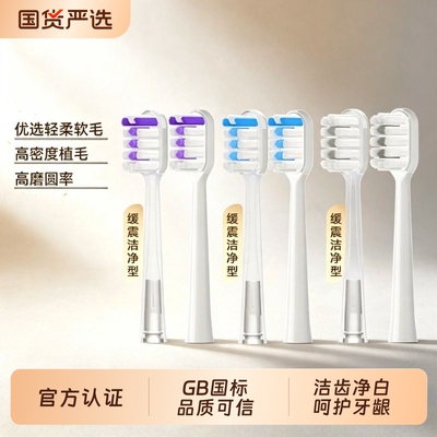 适用Laifen徕芬扫振电动牙刷头非原装替换头软毛1215