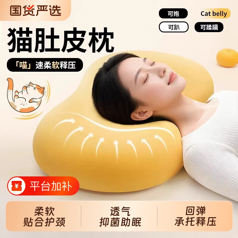 冰丝记忆棉猫皮肚枕护颈枕侧睡慢回弹助睡眠枕头午睡肚皮办公室