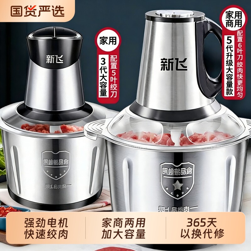 电动不锈钢绞肉机|超6000次加购图片