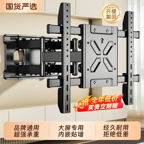 超薄电视机伸缩挂架折叠旋转壁挂