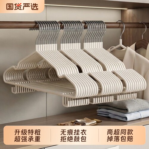无痕衣架家用挂衣加粗防滑防肩角晾衣服挂架学生宿舍衣撑撑子阳台