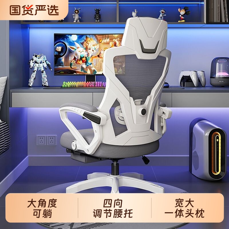 电脑椅护腰人体工学椅家用久坐舒适办公椅升降靠背转椅宿舍电竞椅