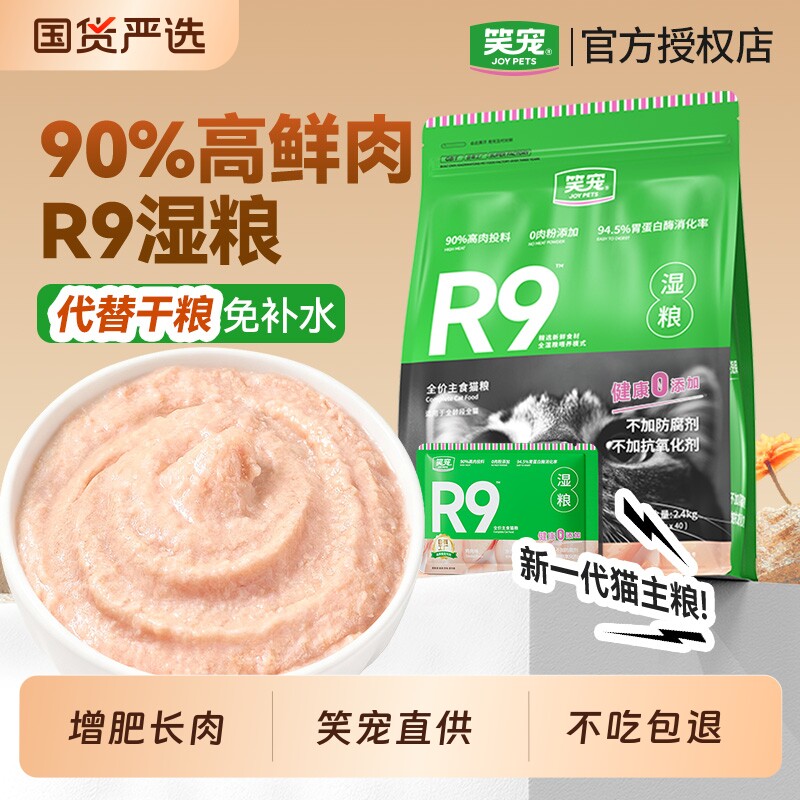 笑宠湿粮猫饭幼猫老年猫全价营养主食罐头猫咪主食餐包猫粮分装盒