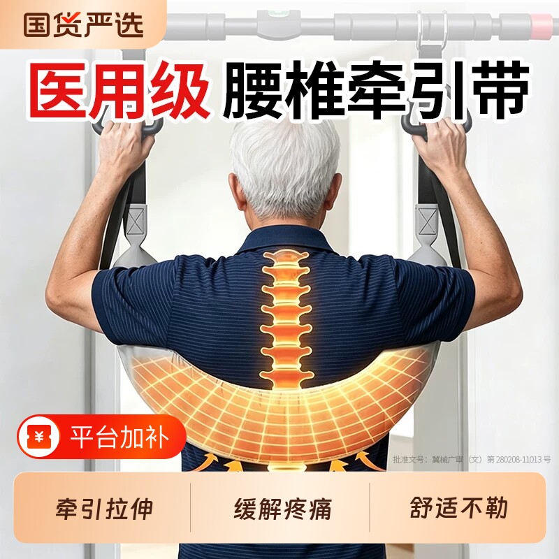 腰椎牵引带吊单杠助力带腰椎间盘突出家用矫正牵引器吊腰辅助神器