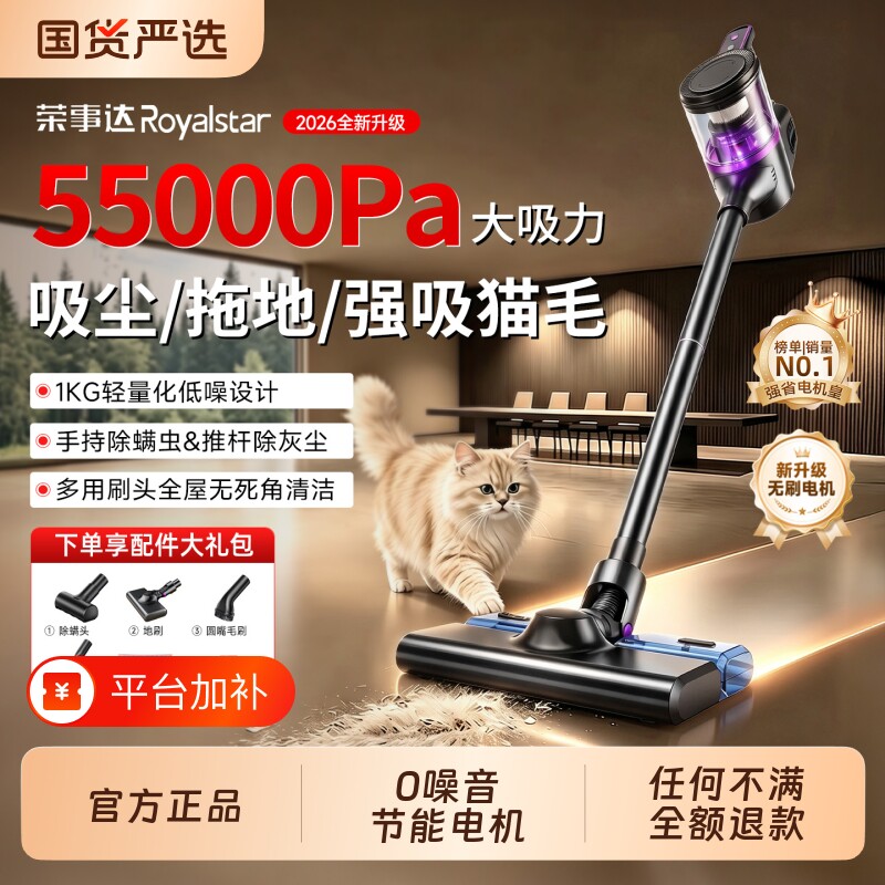 荣事达无线吸尘器家用大吸力静音小型手持毛扫吸拖一体除螨机强力