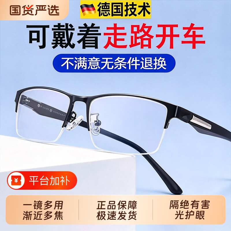 老花镜男远近两用自动调节度数智能变焦高清中老年人老花眼镜远中