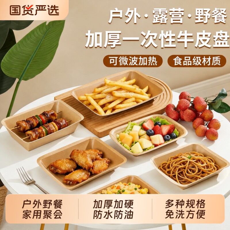 一次性长方形牛皮纸托盘纸盘餐盘图片