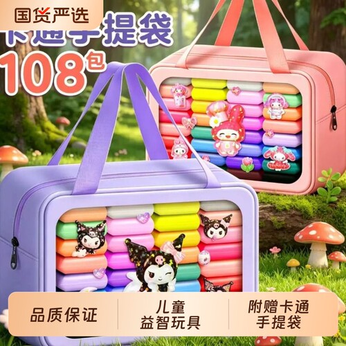 超轻粘土儿童无毒彩泥橡皮泥