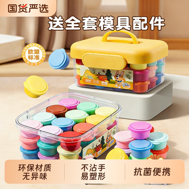 学生超轻粘土儿童安全无毒抗菌黏土橡皮泥工具手工24色彩泥玩具