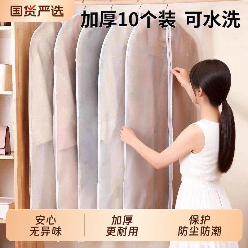 衣服防尘罩挂衣袋衣物防尘袋西装挂式长款羽绒服家用透明大衣袋子