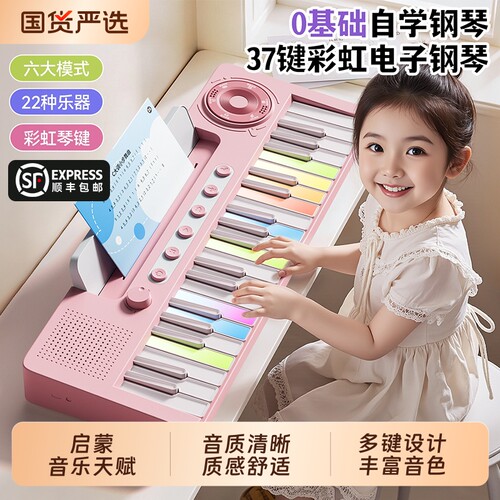 彩虹电子钢琴生日礼物音乐启蒙