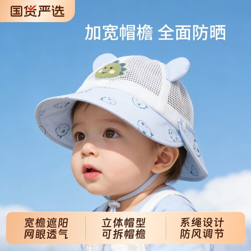 儿童防晒帽宝宝遮阳帽可拆卸披肩
