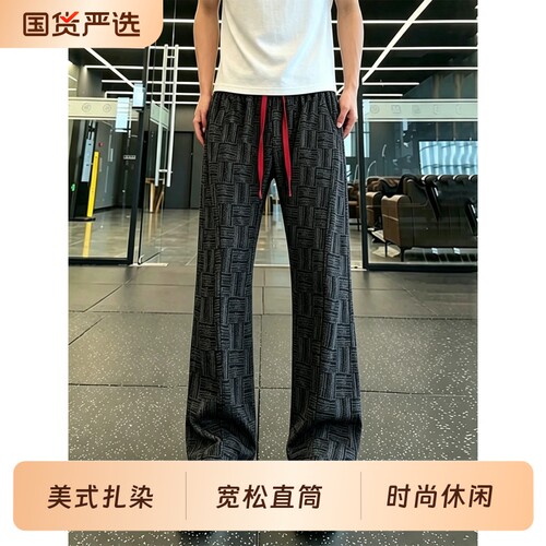 美式扎染格子裤子男款秋季撞色暗纹微喇卫裤垂坠感宽松直筒休闲裤