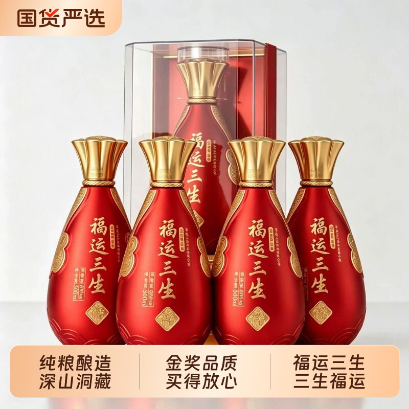 福运三生江茅酒业福星高照江津小曲清香纯粮婚宴白酒50度500ml图片