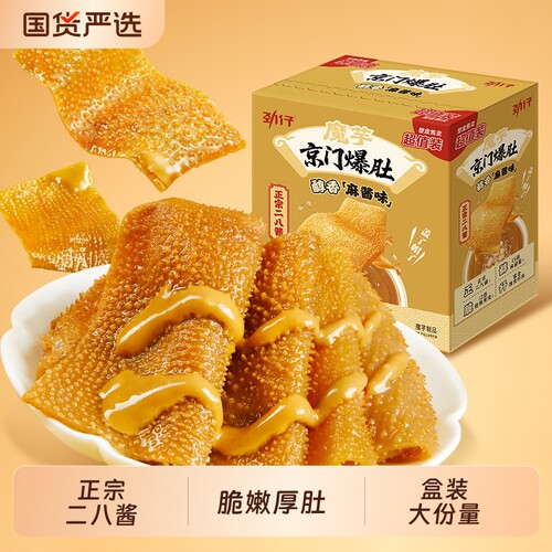 劲仔京门爆肚魔芋爽麻酱味大包休闲解馋办公室学生小零食小吃素肉
