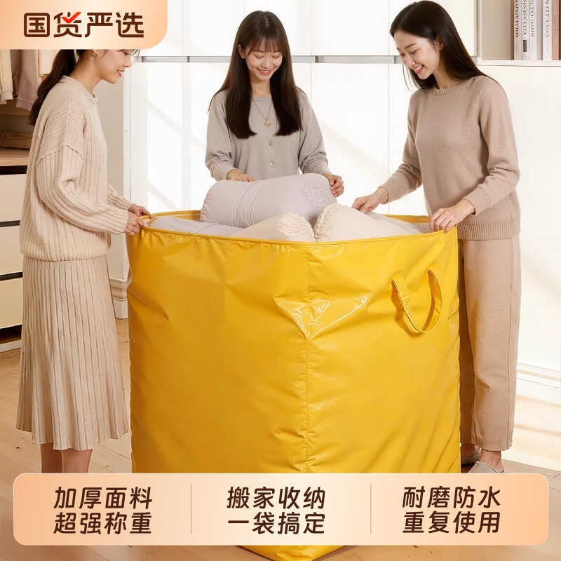 搬家打包袋大容量加厚行李袋衣服收纳袋编织袋被子蛇皮袋防水防潮