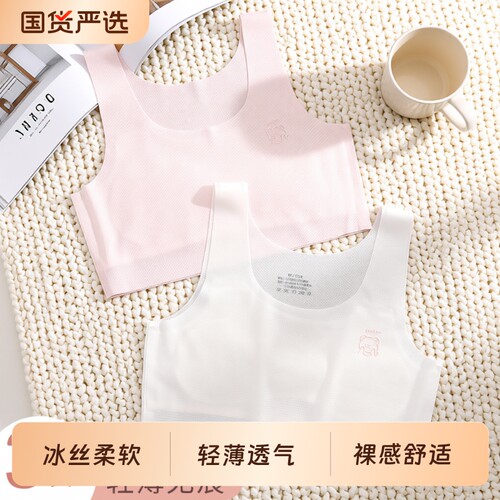 无痕美背少女内衣中学生发育期裹胸防走光文胸带胸垫背心式防凸点